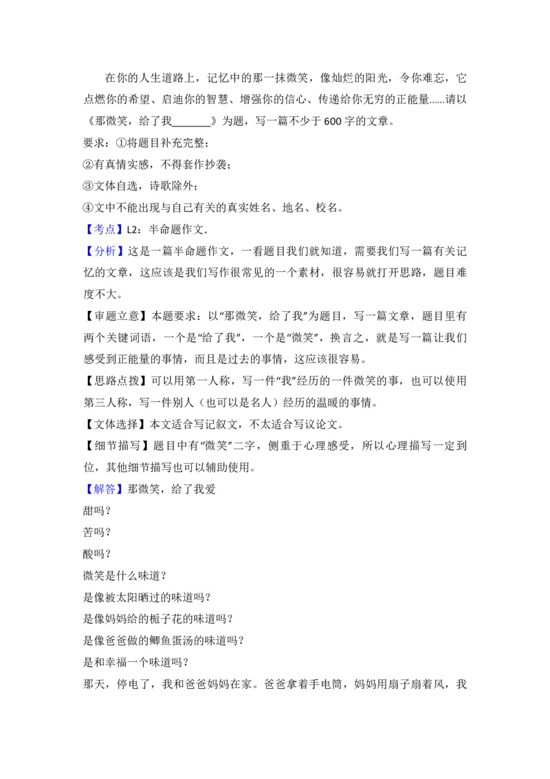 2014年青海省中考语文试卷（省卷）（含解析版）_中考真题_1.语文中考真题2015-2024年_地区卷_青海语文10-21_PDF版（赠送）