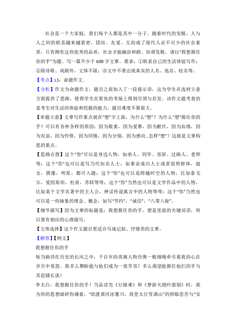 2014年青海省中考语文试卷（省卷）（含解析版）_中考真题_1.语文中考真题2015-2024年_地区卷_青海语文10-21_PDF版（赠送）