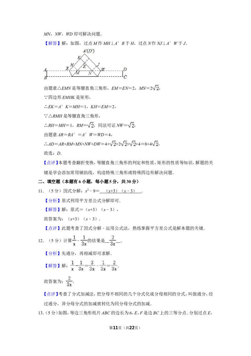 2020年浙江省台州市中考数学试卷_中考真题_2.数学中考真题2015-2024年_地区卷_浙江省_台州数学11-22