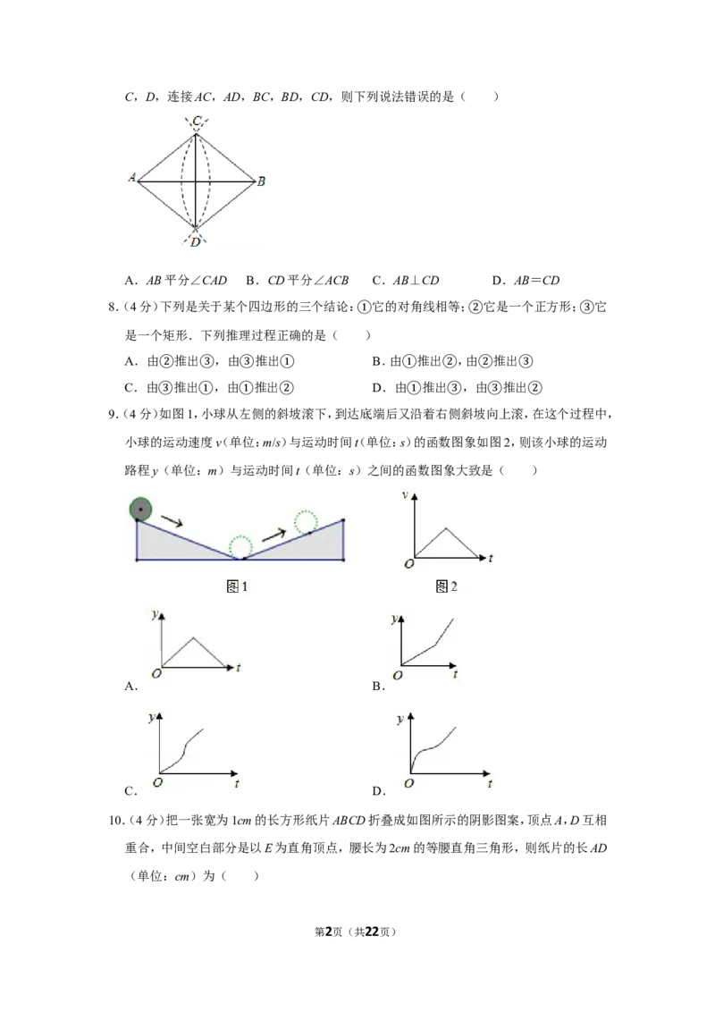 2020年浙江省台州市中考数学试卷_中考真题_2.数学中考真题2015-2024年_地区卷_浙江省_台州数学11-22