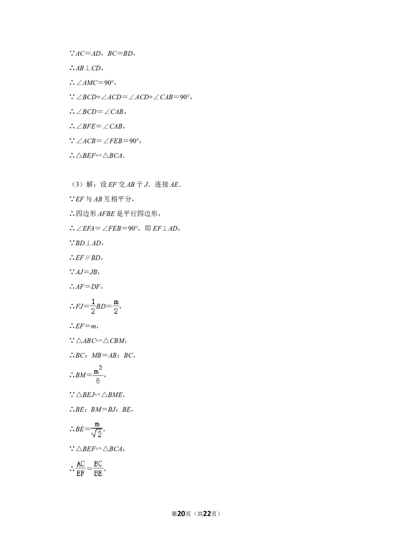 2020年浙江省台州市中考数学试卷_中考真题_2.数学中考真题2015-2024年_地区卷_浙江省_台州数学11-22
