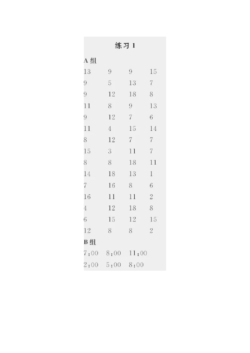 答案_小学1-6年级全部试卷_数学_一年级_3-6-4、小学一年级数学下册_3-6-4-3、课件、讲义、教案_课件（2018春，下册）：1数冀教第二单元认识钟表_第1课时认识整时_2教师习题课件