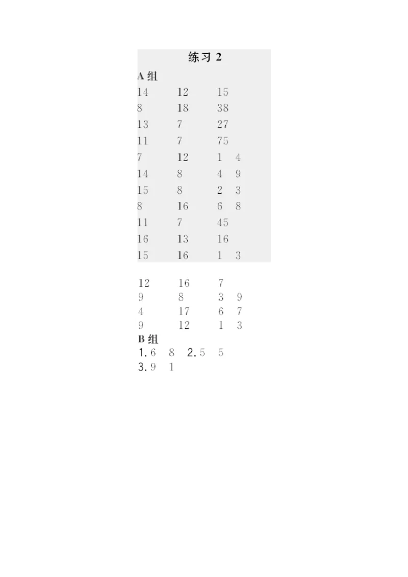 答案_小学1-6年级全部试卷_数学_一年级_3-6-4、小学一年级数学下册_3-6-4-3、课件、讲义、教案_课件（2018春，下册）：1数冀教第四单元认识人民币_第2课时元、角、分的简单计算