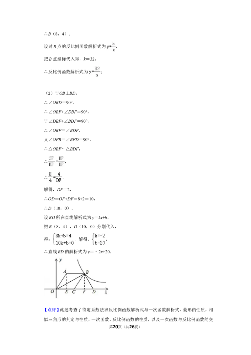 2020年湖南省湘潭市中考数学试卷（含解析版）_中考真题_2.数学中考真题2015-2024年_地区卷_湖南省_湘潭数学12-23
