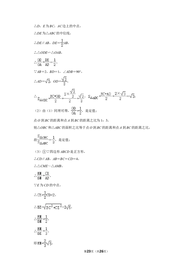2020年湖南省湘潭市中考数学试卷（含解析版）_中考真题_2.数学中考真题2015-2024年_地区卷_湖南省_湘潭数学12-23