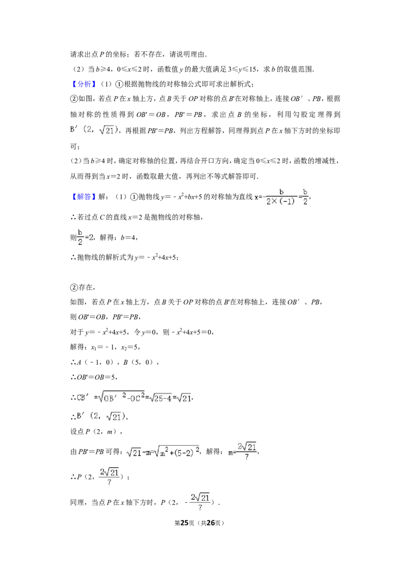 2020年湖南省湘潭市中考数学试卷（含解析版）_中考真题_2.数学中考真题2015-2024年_地区卷_湖南省_湘潭数学12-23