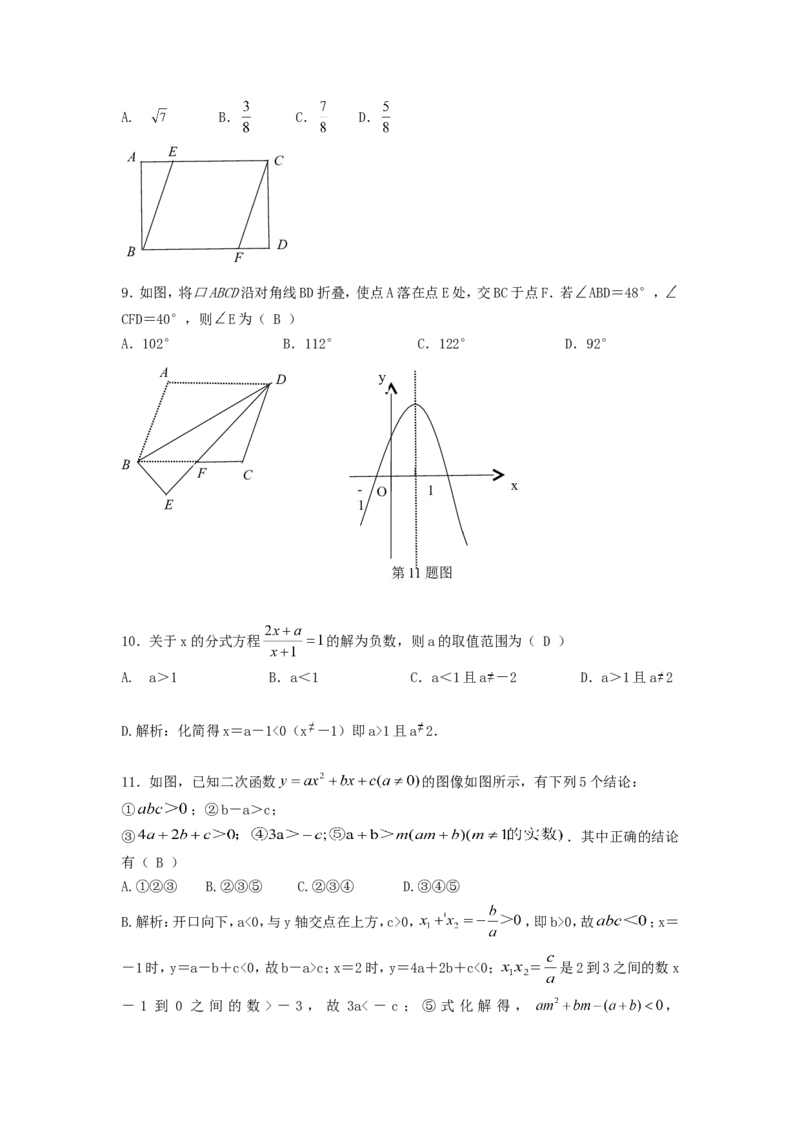 2020年甘肃省兰州市中考数学真题及答案_中考真题_2.数学中考真题2015-2024年_地区卷_甘肃省_甘肃兰州数学08-22