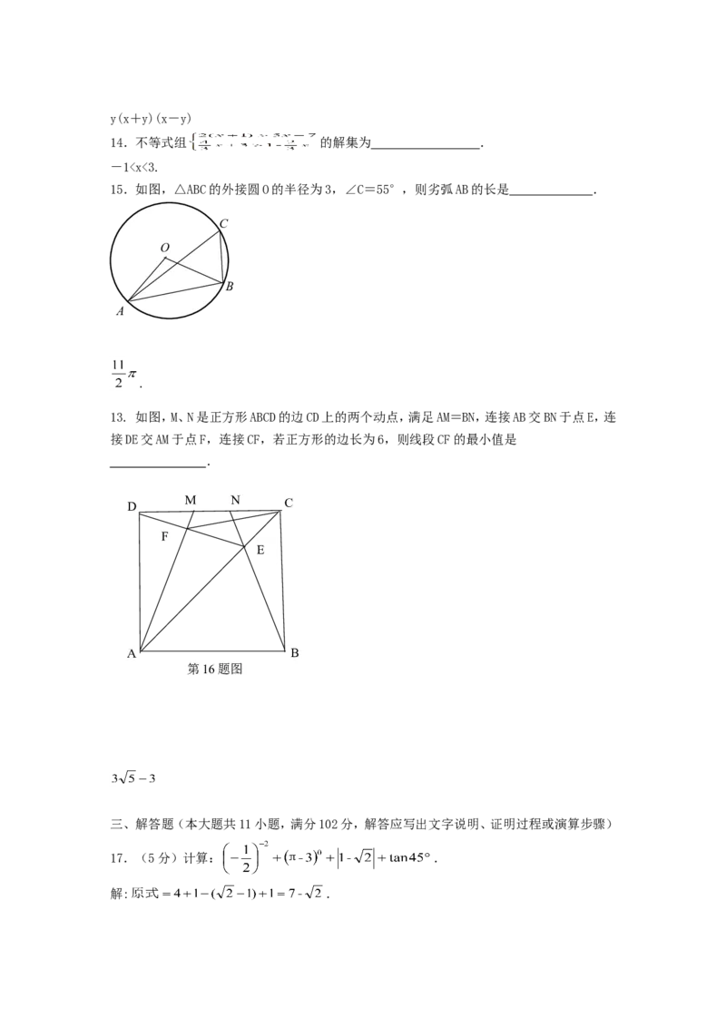 2020年甘肃省兰州市中考数学真题及答案_中考真题_2.数学中考真题2015-2024年_地区卷_甘肃省_甘肃兰州数学08-22