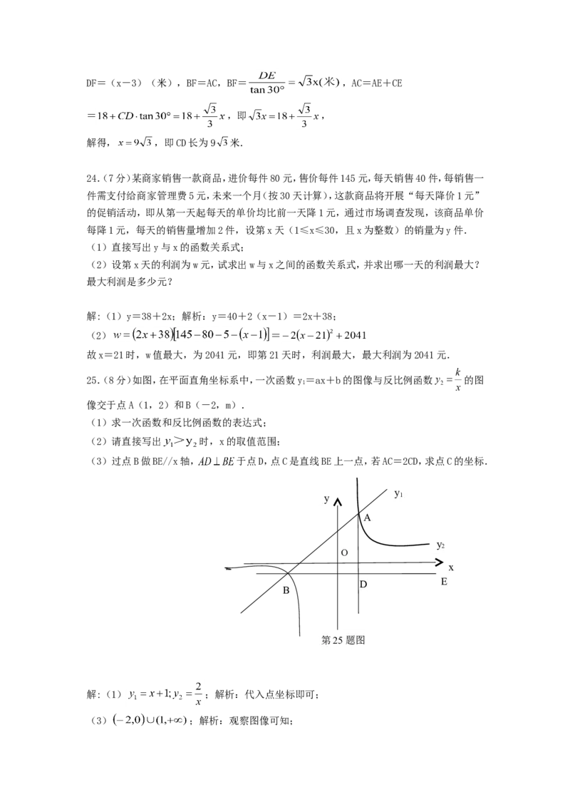 2020年甘肃省兰州市中考数学真题及答案_中考真题_2.数学中考真题2015-2024年_地区卷_甘肃省_甘肃兰州数学08-22