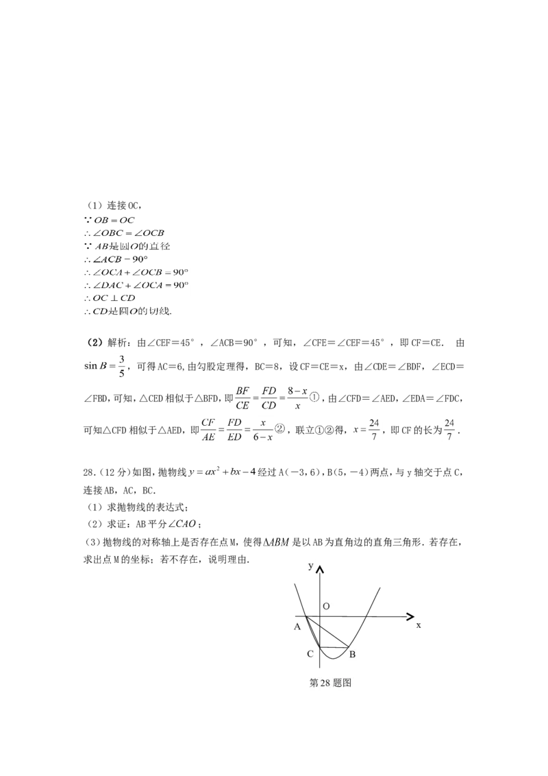2020年甘肃省兰州市中考数学真题及答案_中考真题_2.数学中考真题2015-2024年_地区卷_甘肃省_甘肃兰州数学08-22