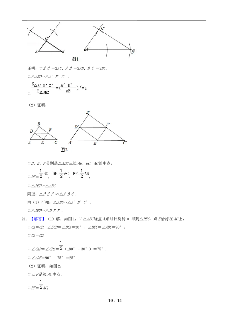 2019福建福州中考数学试题及答案(含答案)_中考真题_2.数学中考真题2015-2024年_地区卷_福建省_福州中考数学08-21
