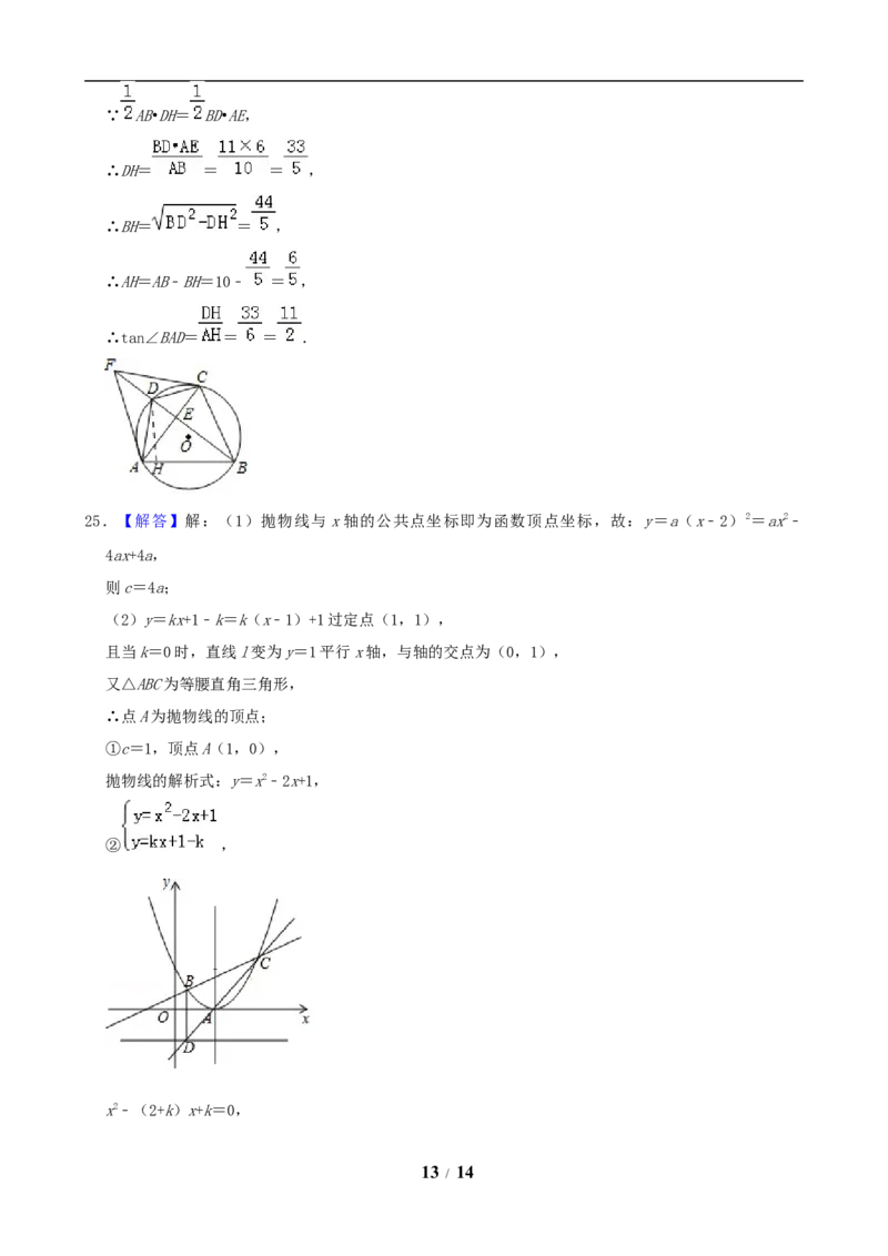 2019福建福州中考数学试题及答案(含答案)_中考真题_2.数学中考真题2015-2024年_地区卷_福建省_福州中考数学08-21