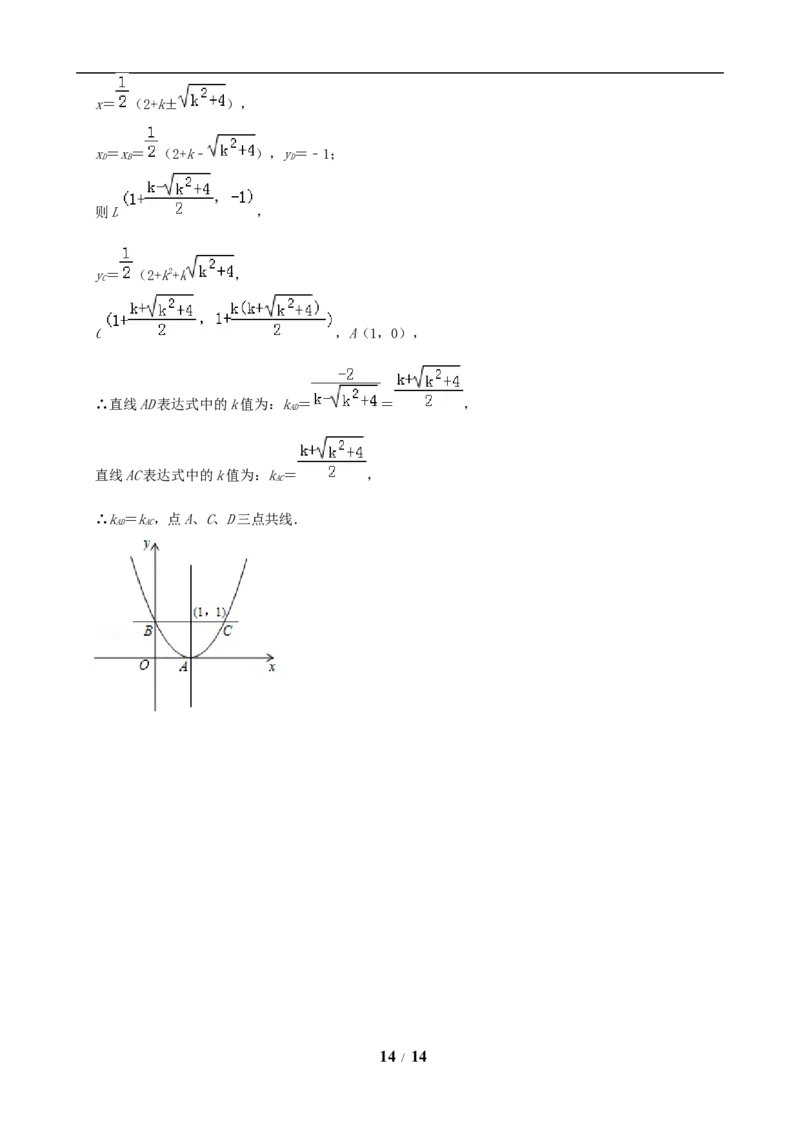 2019福建福州中考数学试题及答案(含答案)_中考真题_2.数学中考真题2015-2024年_地区卷_福建省_福州中考数学08-21
