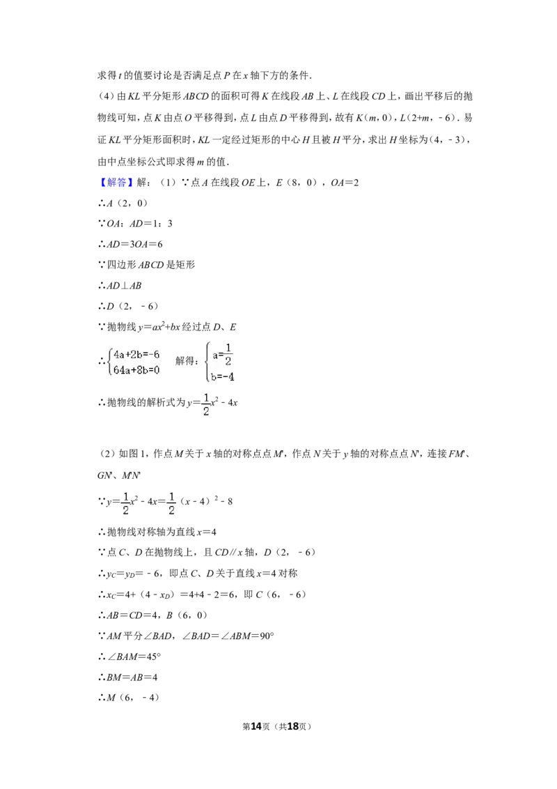 2019年湖南省湘西州中考数学试卷_中考真题_2.数学中考真题2015-2024年_地区卷_湖南省_湘西数学11-22