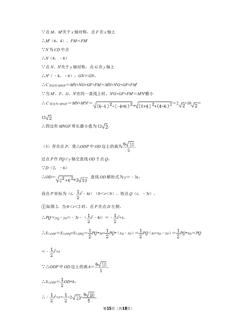 2019年湖南省湘西州中考数学试卷_中考真题_2.数学中考真题2015-2024年_地区卷_湖南省_湘西数学11-22