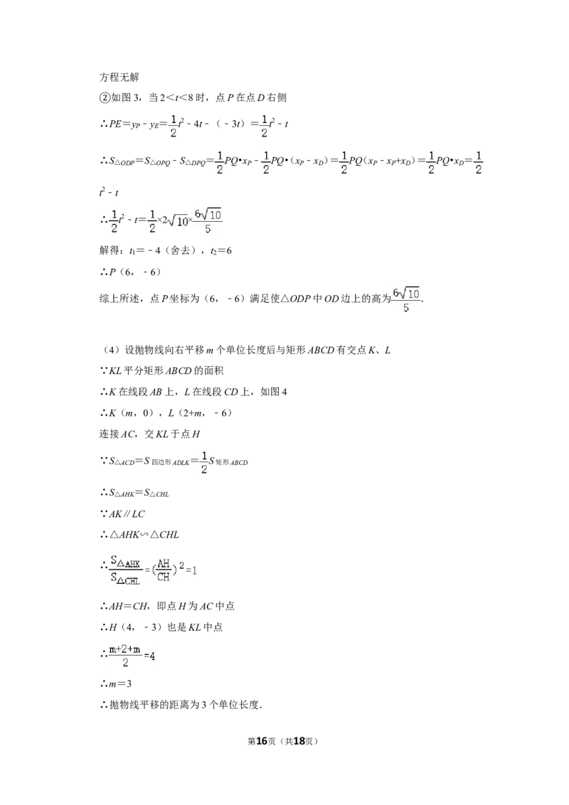 2019年湖南省湘西州中考数学试卷_中考真题_2.数学中考真题2015-2024年_地区卷_湖南省_湘西数学11-22
