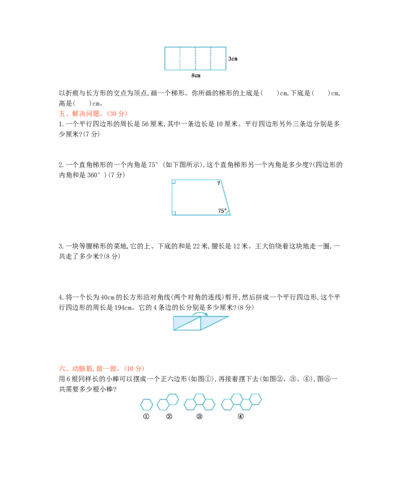 西师大版数学四年级下册第六单元测试卷（B）及答案_小学1-6年级全部试卷_数学_四年级_3-9-4、小学四年级数学下册_3-9-4-2、练习题、作业、试题、试卷_西师版