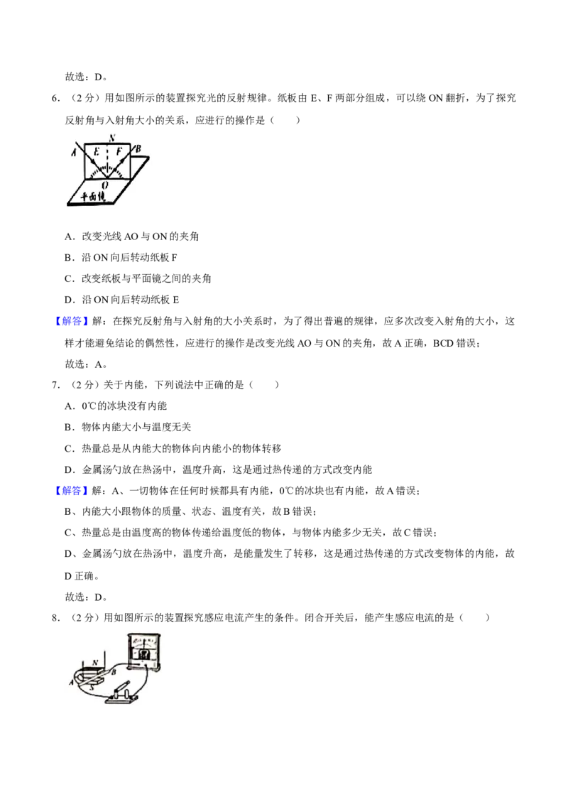 2020年无锡市中考物理试题及答案_中考真题_4.物理中考真题2015-2024年_地区卷_江苏省_无锡中考物理2008-2022年