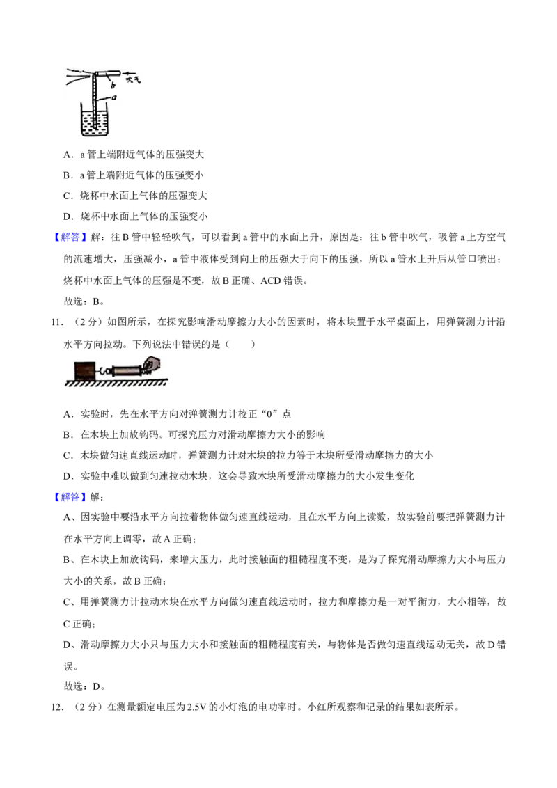 2020年无锡市中考物理试题及答案_中考真题_4.物理中考真题2015-2024年_地区卷_江苏省_无锡中考物理2008-2022年