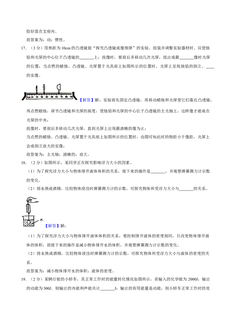 2020年无锡市中考物理试题及答案_中考真题_4.物理中考真题2015-2024年_地区卷_江苏省_无锡中考物理2008-2022年