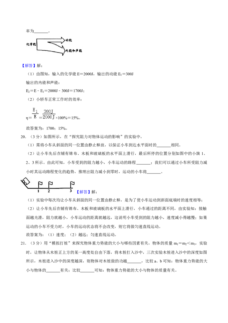 2020年无锡市中考物理试题及答案_中考真题_4.物理中考真题2015-2024年_地区卷_江苏省_无锡中考物理2008-2022年
