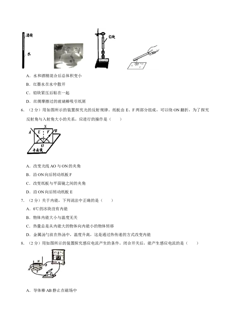 2020年无锡市中考物理试题及答案_中考真题_4.物理中考真题2015-2024年_地区卷_江苏省_无锡中考物理2008-2022年