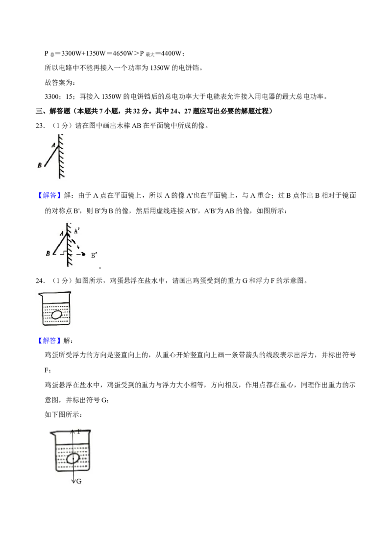2020年无锡市中考物理试题及答案_中考真题_4.物理中考真题2015-2024年_地区卷_江苏省_无锡中考物理2008-2022年