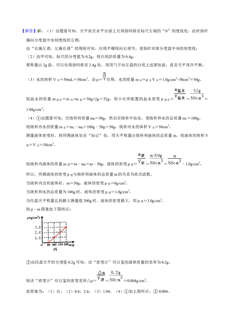 2020年无锡市中考物理试题及答案_中考真题_4.物理中考真题2015-2024年_地区卷_江苏省_无锡中考物理2008-2022年