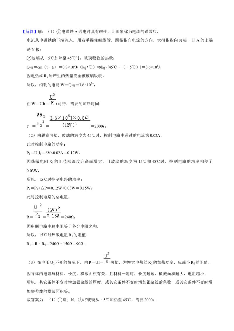 2020年无锡市中考物理试题及答案_中考真题_4.物理中考真题2015-2024年_地区卷_江苏省_无锡中考物理2008-2022年