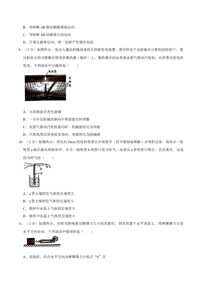 2020年无锡市中考物理试题及答案_中考真题_4.物理中考真题2015-2024年_地区卷_江苏省_无锡中考物理2008-2022年
