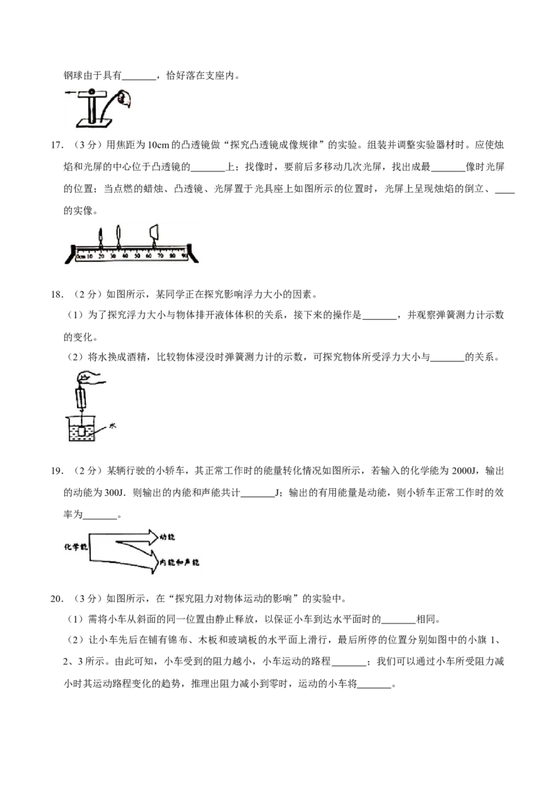 2020年无锡市中考物理试题及答案_中考真题_4.物理中考真题2015-2024年_地区卷_江苏省_无锡中考物理2008-2022年