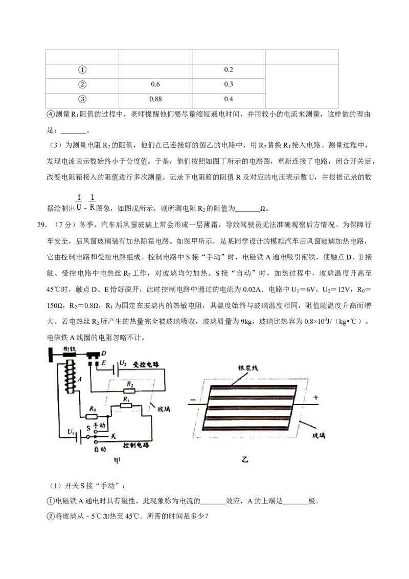 2020年无锡市中考物理试题及答案_中考真题_4.物理中考真题2015-2024年_地区卷_江苏省_无锡中考物理2008-2022年