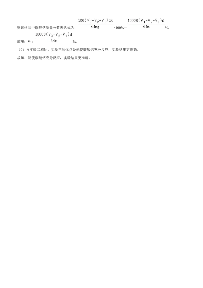 2020年四川省成都市中考化学试卷及答案_中考真题_5.化学中考真题2015-2024年_地区卷_四川省_四川成都化学08-22