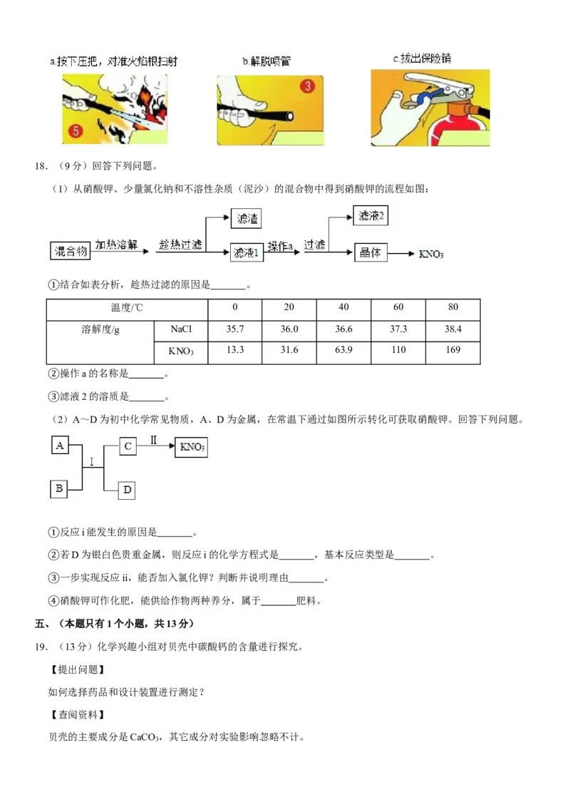 2020年四川省成都市中考化学试卷及答案_中考真题_5.化学中考真题2015-2024年_地区卷_四川省_四川成都化学08-22