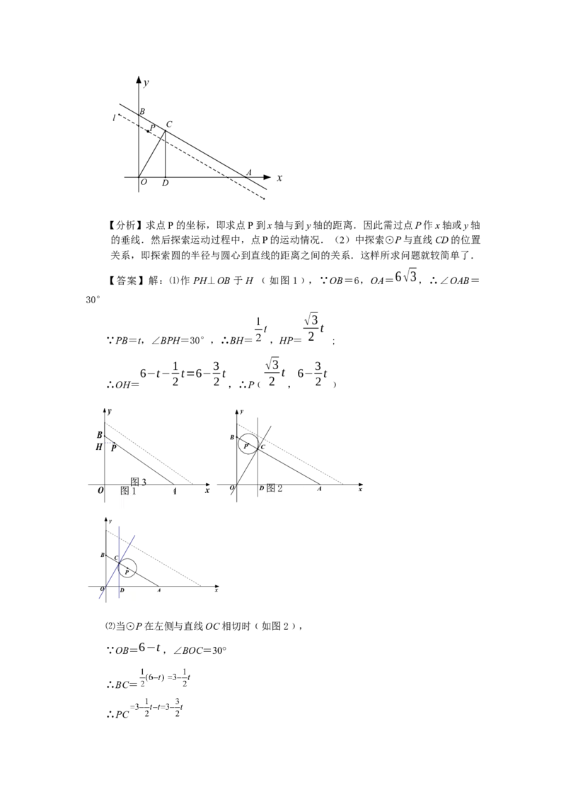 2010年中考江苏省无锡中考数学试卷及答案_中考真题_2.数学中考真题2015-2024年_地区卷_江苏省_无锡中考数学08-23年