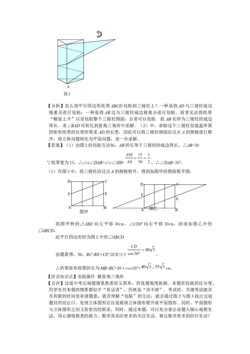 2010年中考江苏省无锡中考数学试卷及答案_中考真题_2.数学中考真题2015-2024年_地区卷_江苏省_无锡中考数学08-23年
