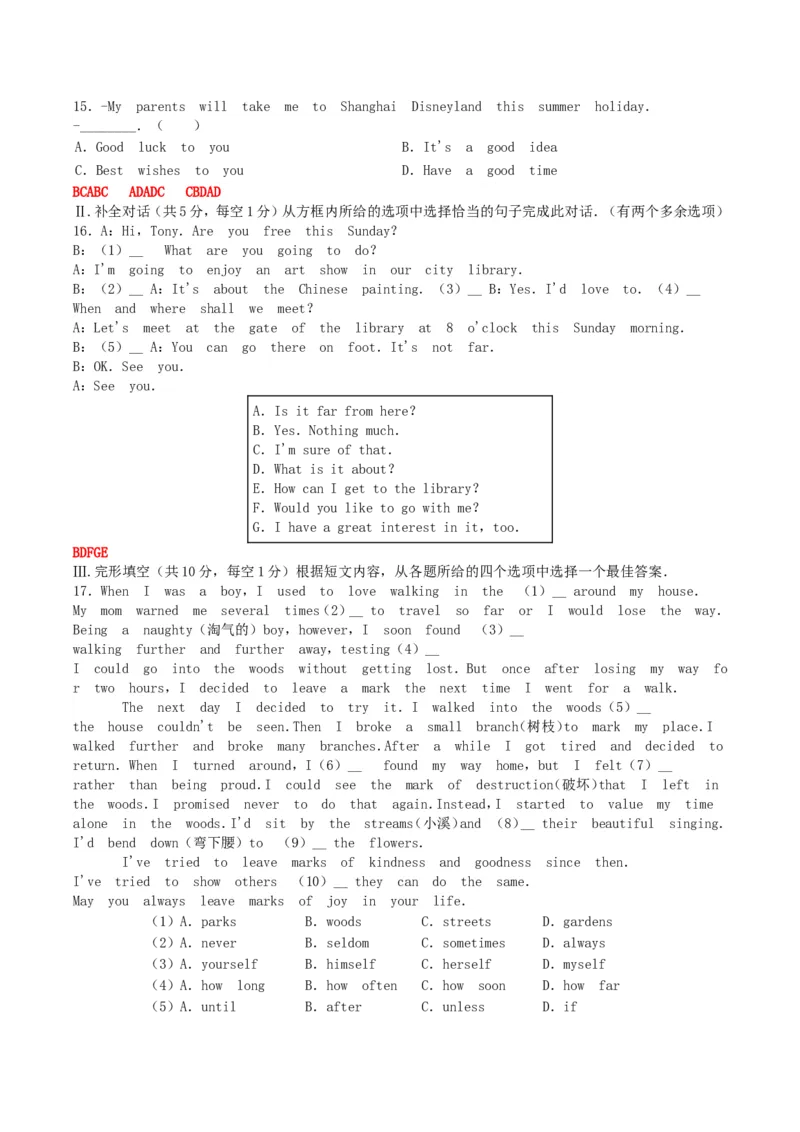 2019年辽宁省葫芦岛市中考英语真题及答案_中考真题_3.英语中考真题2015-2024年_地区卷_辽宁省_辽宁英语_辽宁英语_葫芦岛英语19-22