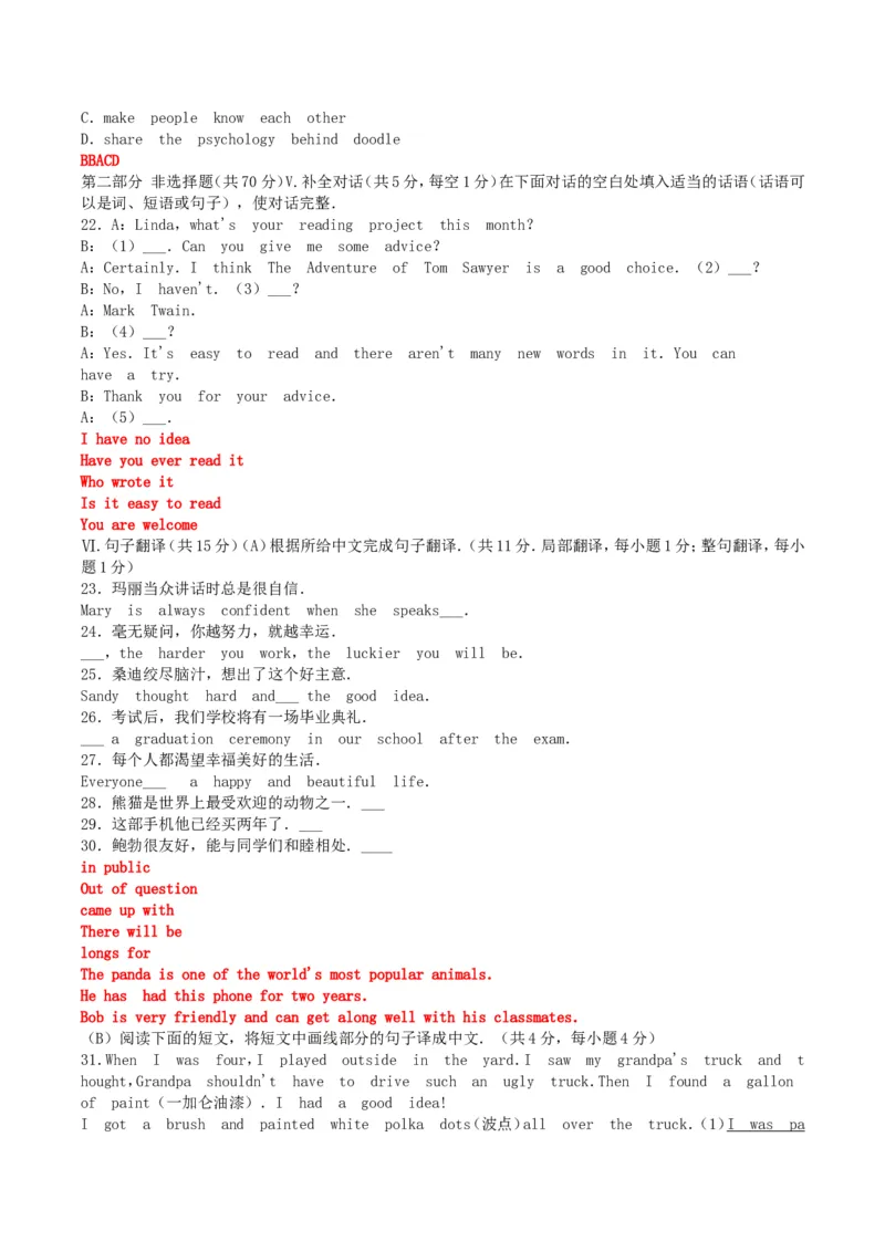 2019年辽宁省葫芦岛市中考英语真题及答案_中考真题_3.英语中考真题2015-2024年_地区卷_辽宁省_辽宁英语_辽宁英语_葫芦岛英语19-22