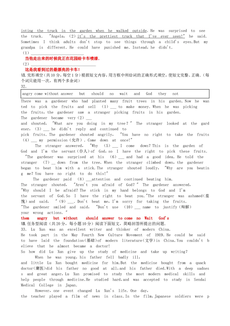 2019年辽宁省葫芦岛市中考英语真题及答案_中考真题_3.英语中考真题2015-2024年_地区卷_辽宁省_辽宁英语_辽宁英语_葫芦岛英语19-22