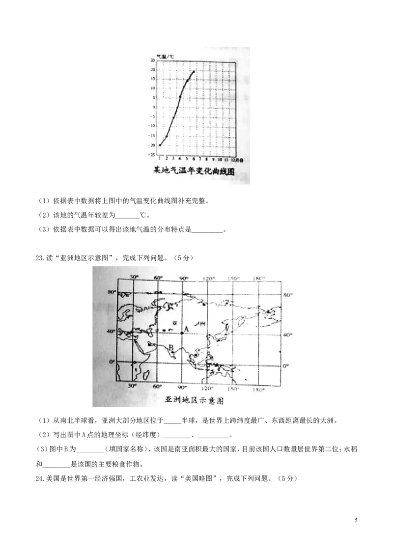 内蒙古赤峰市2017年中考地理真题试题（含答案）_9.地理中考真题2015-2024年_2017年全国中考地理74份
