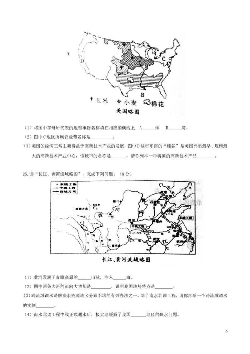 内蒙古赤峰市2017年中考地理真题试题（含答案）_9.地理中考真题2015-2024年_2017年全国中考地理74份