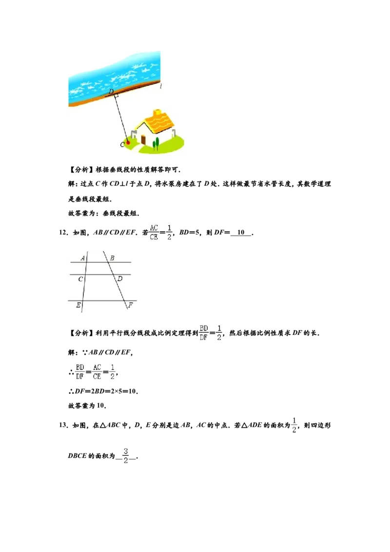 2020年吉林省中考数学试题及答案_中考真题_2.数学中考真题2015-2024年_地区卷_吉林省_吉林中考数学08-22