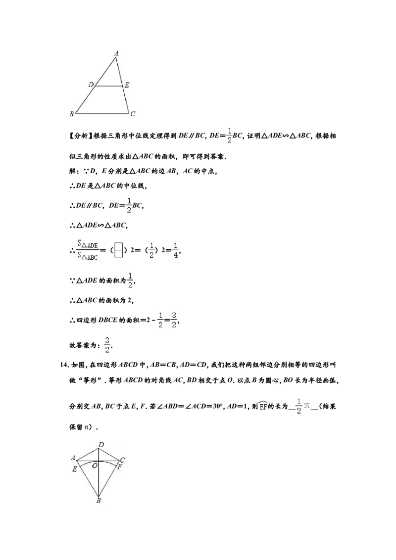 2020年吉林省中考数学试题及答案_中考真题_2.数学中考真题2015-2024年_地区卷_吉林省_吉林中考数学08-22
