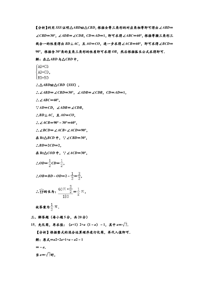2020年吉林省中考数学试题及答案_中考真题_2.数学中考真题2015-2024年_地区卷_吉林省_吉林中考数学08-22