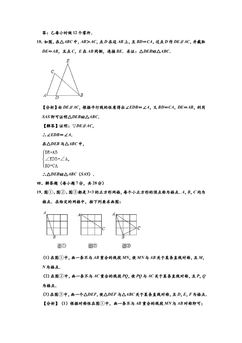 2020年吉林省中考数学试题及答案_中考真题_2.数学中考真题2015-2024年_地区卷_吉林省_吉林中考数学08-22