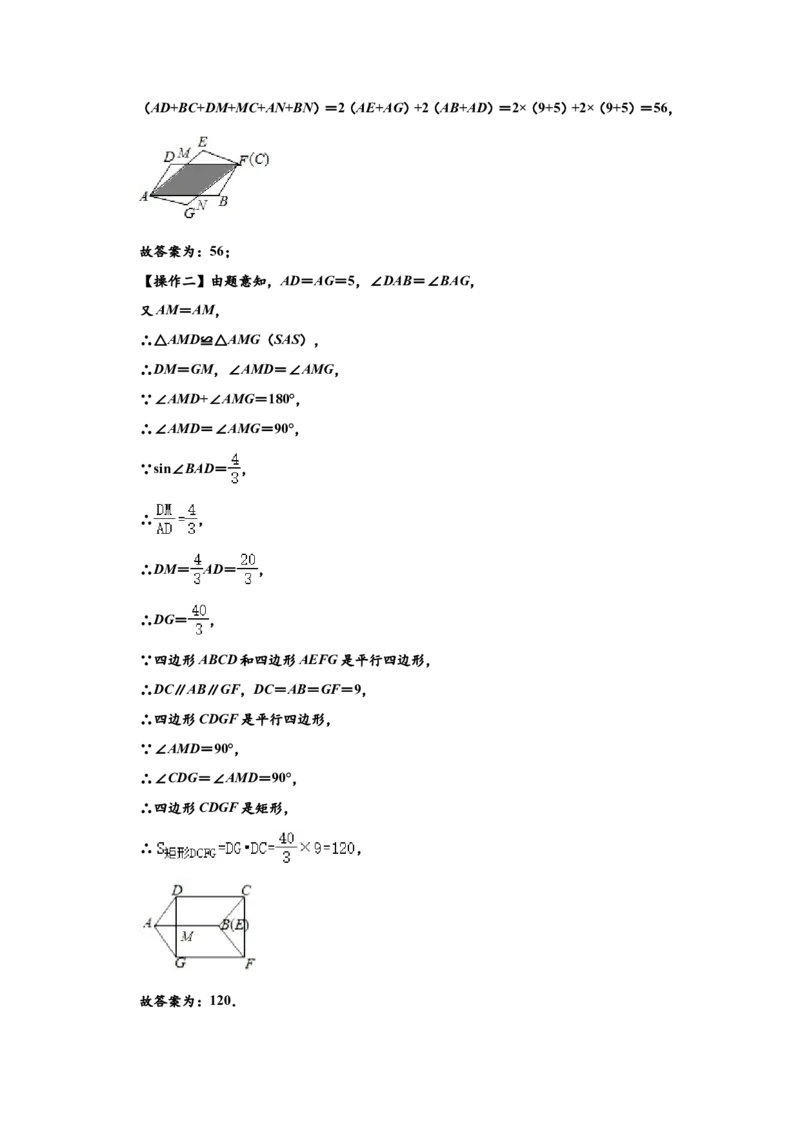 2020年吉林省中考数学试题及答案_中考真题_2.数学中考真题2015-2024年_地区卷_吉林省_吉林中考数学08-22