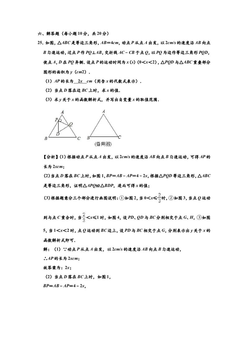 2020年吉林省中考数学试题及答案_中考真题_2.数学中考真题2015-2024年_地区卷_吉林省_吉林中考数学08-22
