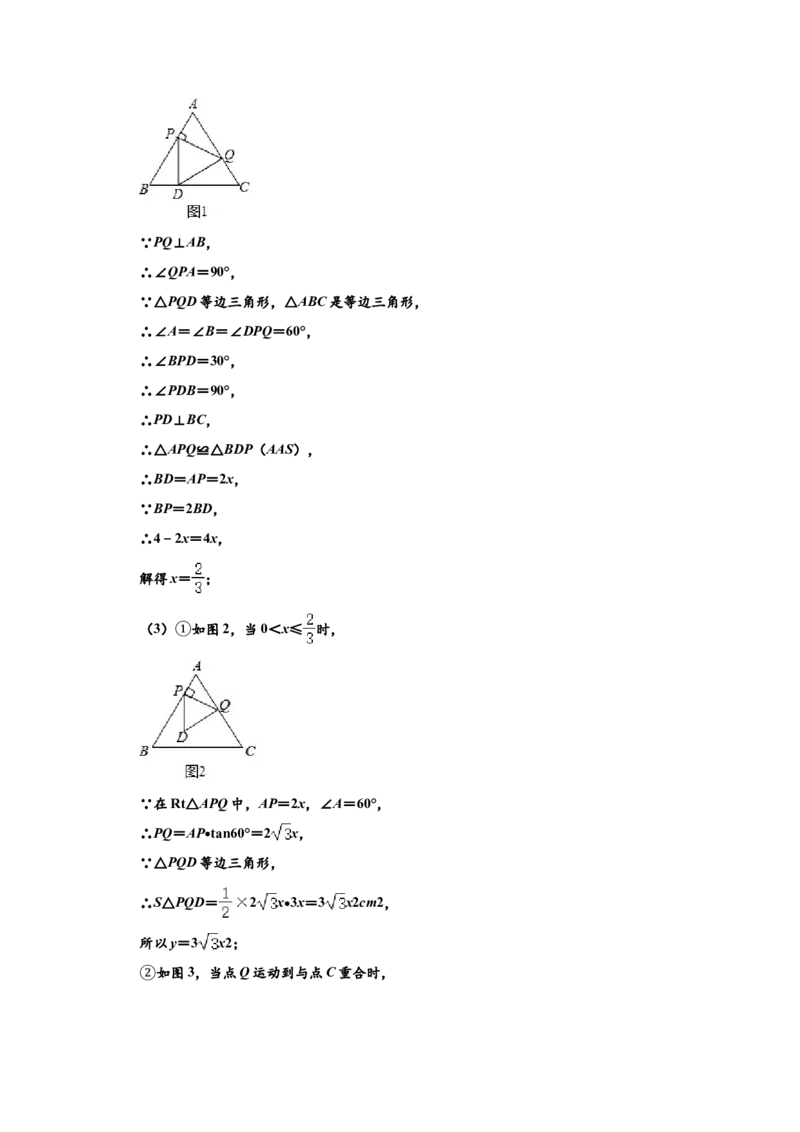 2020年吉林省中考数学试题及答案_中考真题_2.数学中考真题2015-2024年_地区卷_吉林省_吉林中考数学08-22