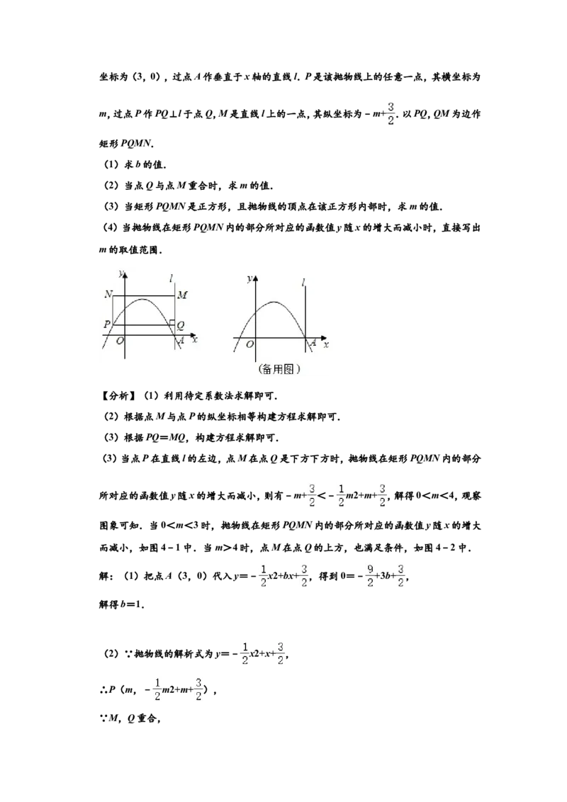2020年吉林省中考数学试题及答案_中考真题_2.数学中考真题2015-2024年_地区卷_吉林省_吉林中考数学08-22