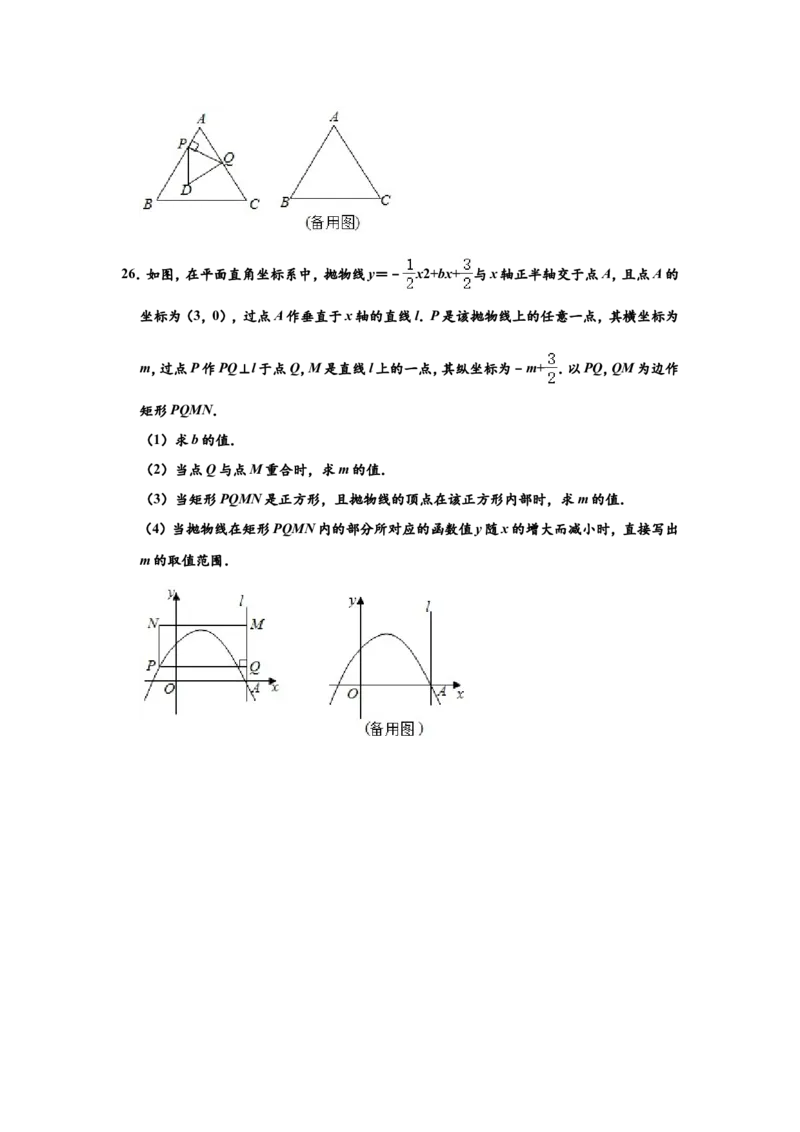2020年吉林省中考数学试题及答案_中考真题_2.数学中考真题2015-2024年_地区卷_吉林省_吉林中考数学08-22